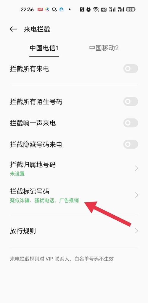 网关智能拦截功能如何启用？设置步骤是什么？