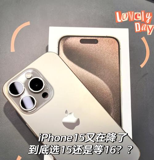苹果最新手机15的参数有哪些？性能特点是什么？