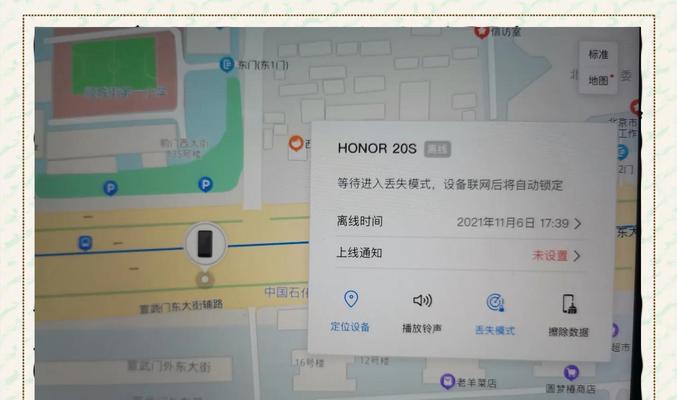 荣耀手机丢失如何使用找回神器？