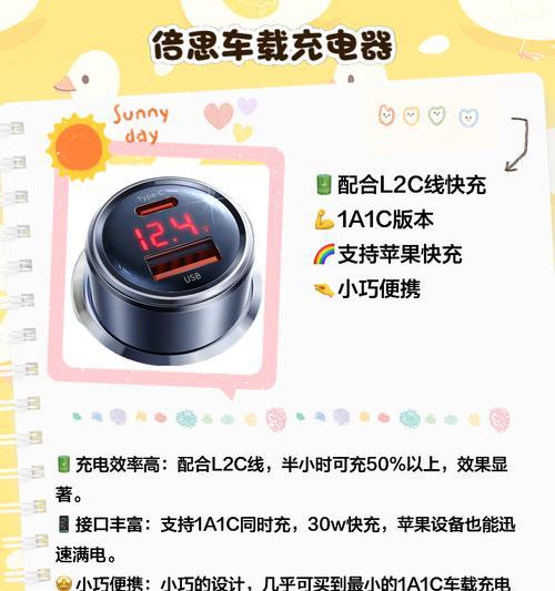 透明车载快充充电器使用方法是什么？