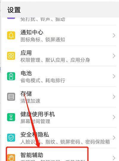 华为手机如何联机玩游戏？联机游戏设置有哪些步骤？