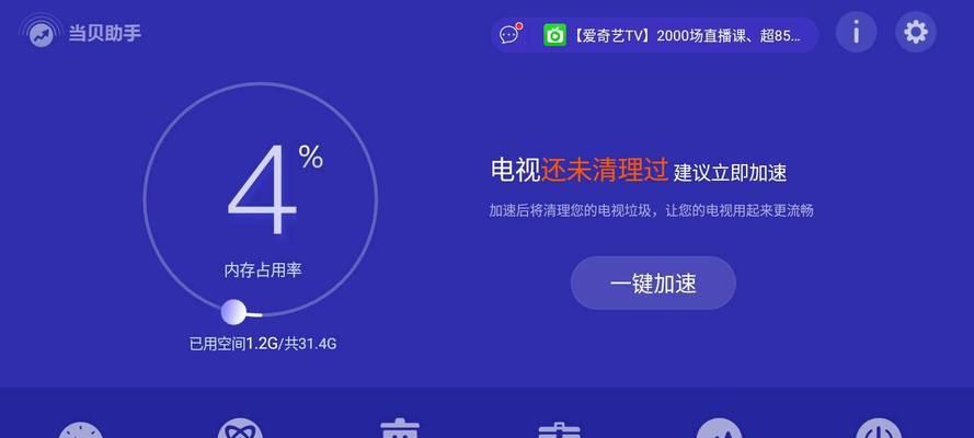 机顶盒玩机助手无法使用解决办法？