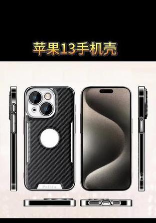 苹果手机电镀高级壳子有何特点？