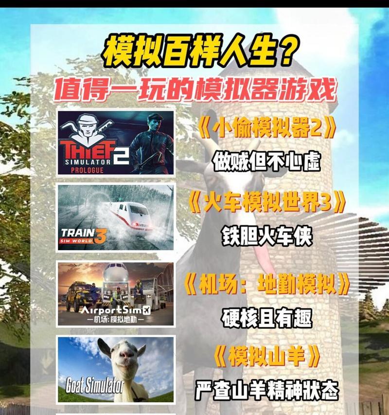 小偷模拟器顶楼进入的技巧有哪些？
