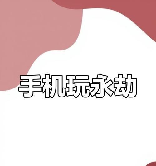 永劫无间手机软件名称是什么？
