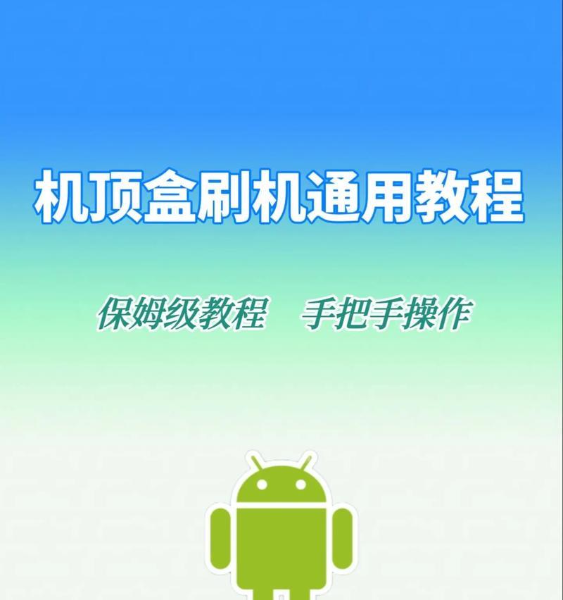 机顶盒突然无法使用怎么办？如何快速排查故障？