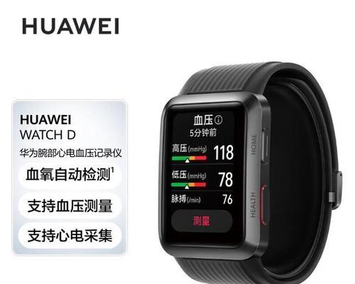智能手表华为穿戴使用指南是什么？