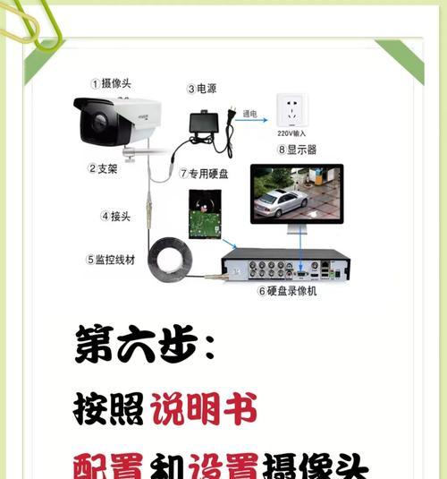 手机连接监控摄像头设置步骤是什么？常见问题解答？