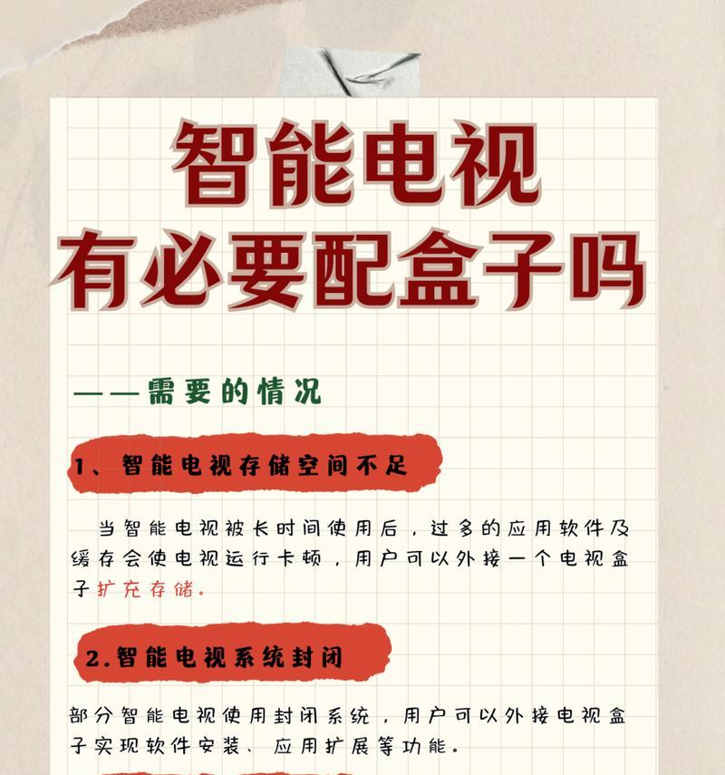 有网机顶盒无法看电视如何解决？常见故障有哪些？