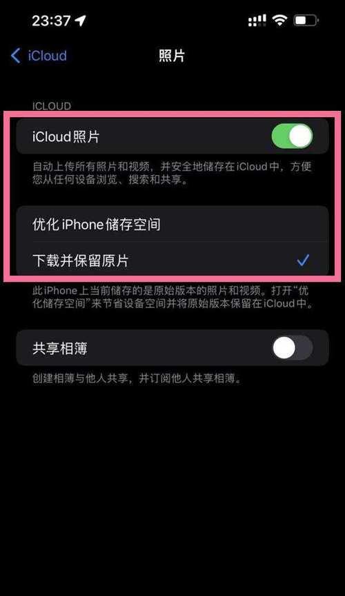 苹果电脑关闭icloud云端的步骤是什么？关闭后数据会丢失吗？