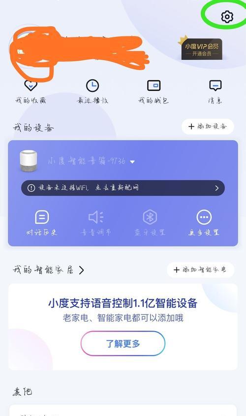 小度掉漆怎么修复手机软件？修复方法是什么？