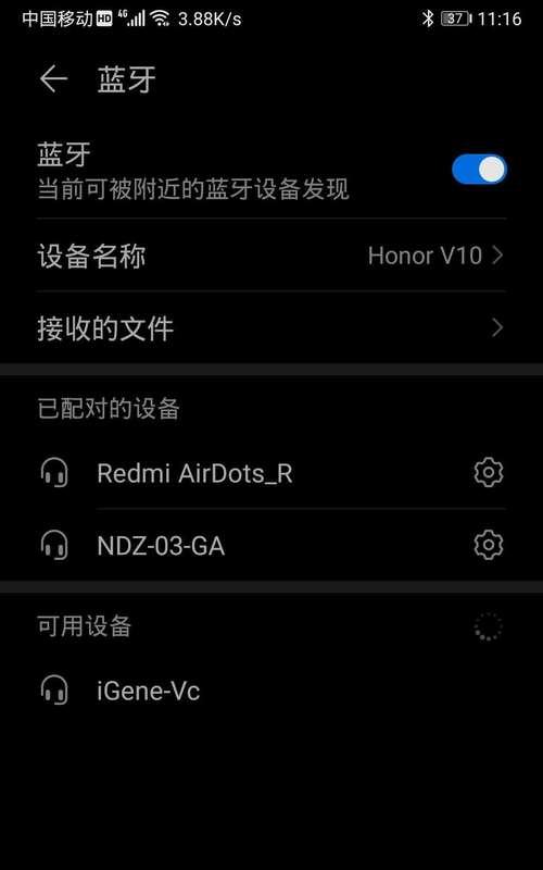 耳机蓝牙隔空激活方法是什么？