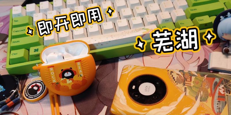 蓝牙耳机华为渐变设置方法是什么？