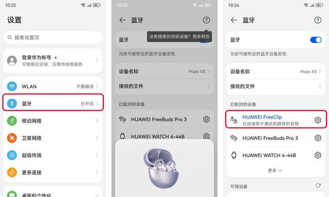 苹果耳机如何连接华为手机？连接过程中需要注意什么？