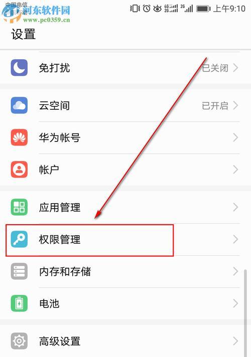 华为手机禁用卡1流量的方法是什么？如何操作？