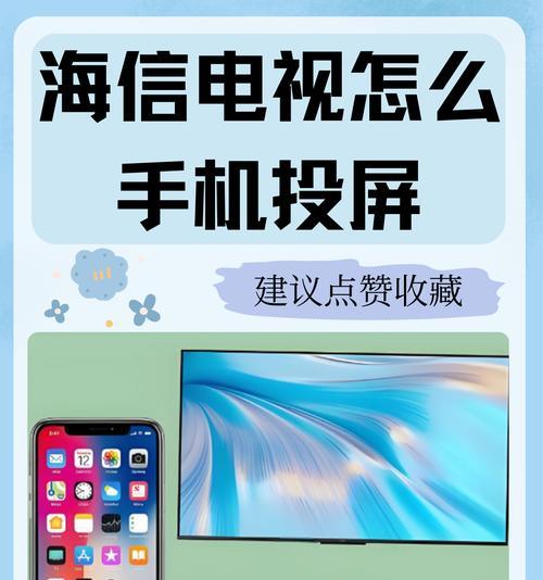 三星手机视频投屏电视操作步骤是什么？