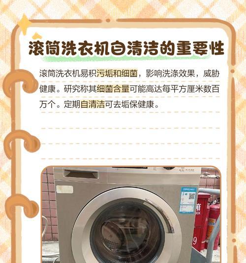 洗衣机简清洁模式如何设置？