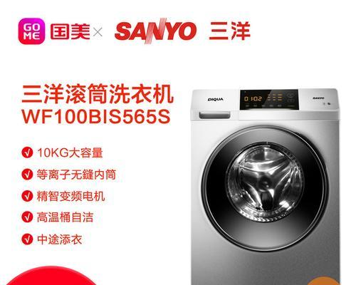 sanyo洗衣机故障代码h代表什么？如何解决？