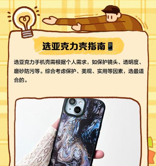 亚克力手机壳剪裁的正确方法是什么？