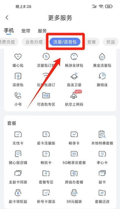 三星手机怎么关掉彩铃？彩铃设置如何更改？