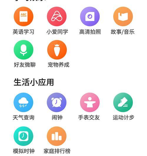 小米手表如何通过手机定位？定位步骤是什么？
