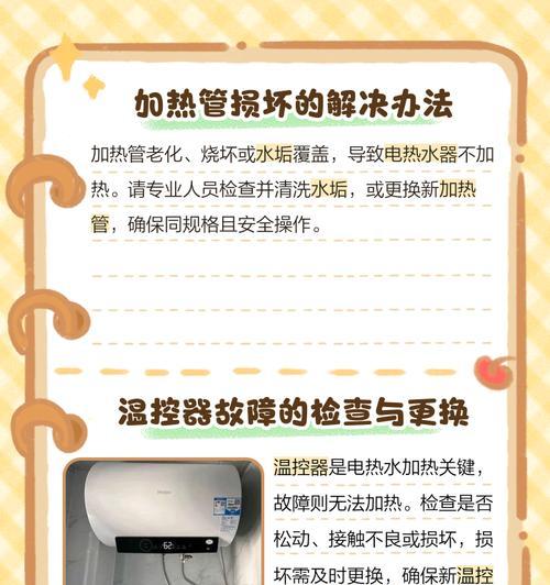 热水器怎么卡点加热？卡点加热的正确操作是什么？