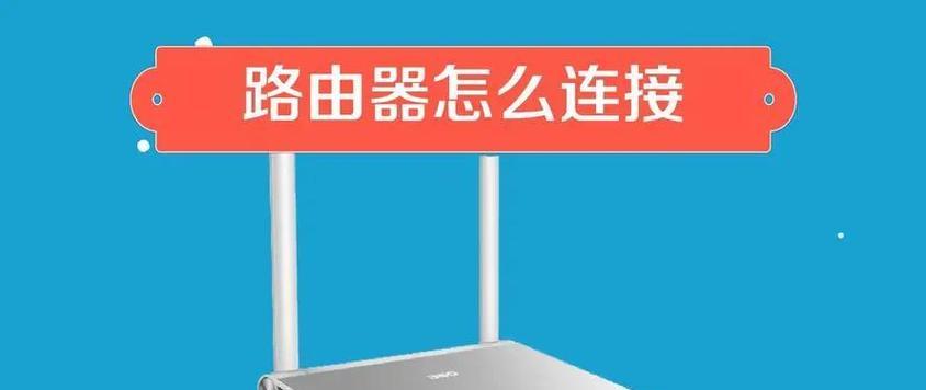 路由器已连接设备怎么删除？操作步骤是什么？