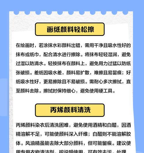 手机壳粘颜料清洗方法是什么？