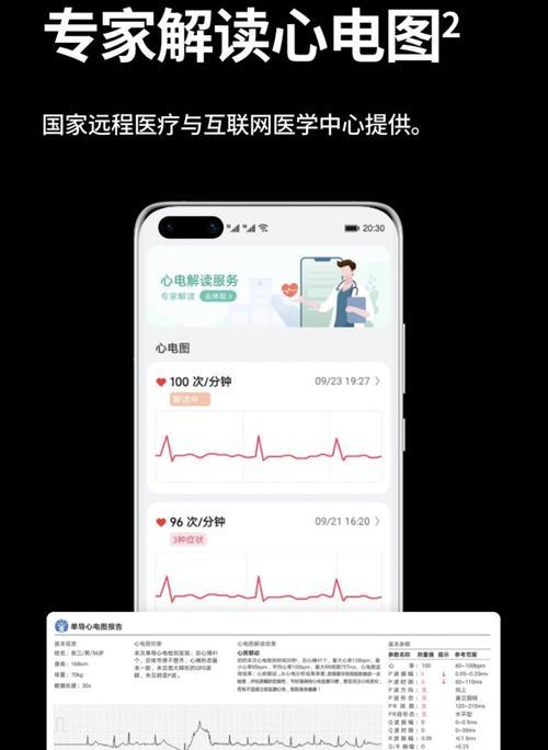 华为手机心电图模式怎么开启？开启步骤是什么？