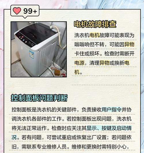 洗衣机甩干自动停止怎么回事？洗衣机甩干功能为何会中断？