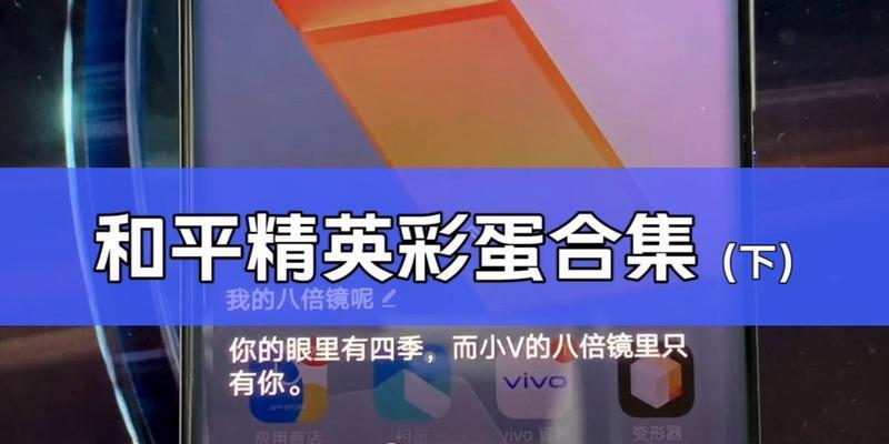 vivo手机美化包和平精英怎么开启？步骤是什么？