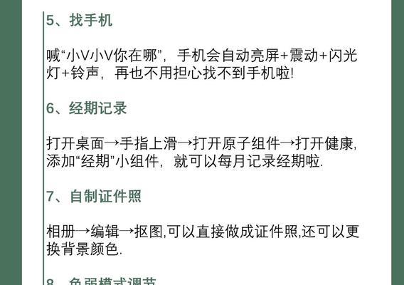 vivo手机的孩子守护功能怎么用？设置和管理步骤是什么？