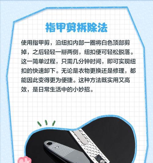 手机壳金属扣环如何拆卸？有哪些技巧？