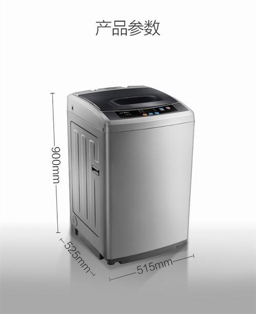 美的洗衣机50t与90t区别在哪里？