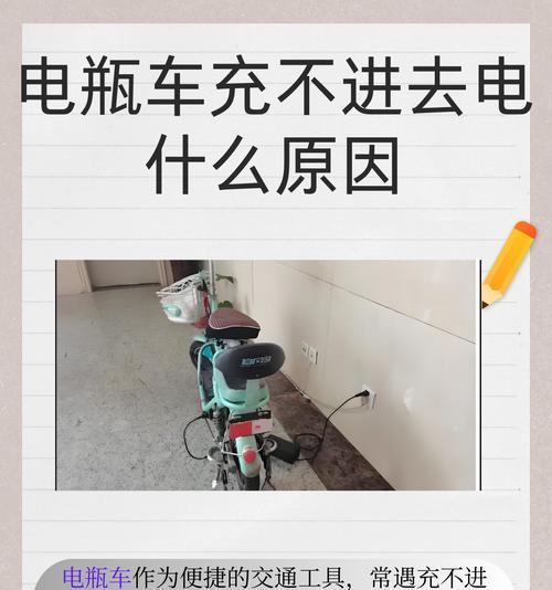 电瓶充电器给手机充电方法是什么？使用时应注意什么安全问题？