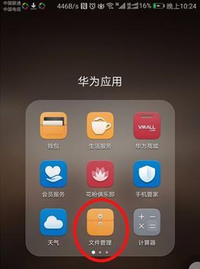 华为手机读取存储卡系统步骤？读取后如何管理文件？