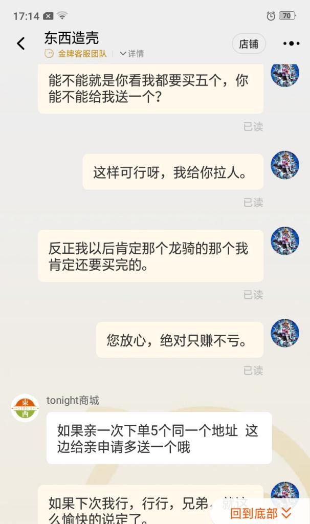 手机壳授权给商家的流程是什么？授权后商家可以做什么？