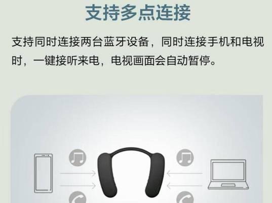 蓝牙音箱如何实现多个设备的连接？