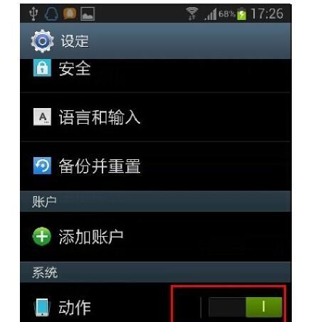 三星手机如何开启三个窗口功能？