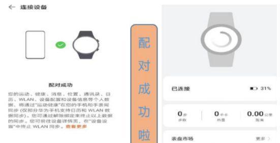 华为手机如何连接esim？操作流程是怎样的？