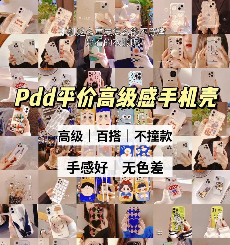 全息手机壳的制作方法是什么？需要哪些材料？