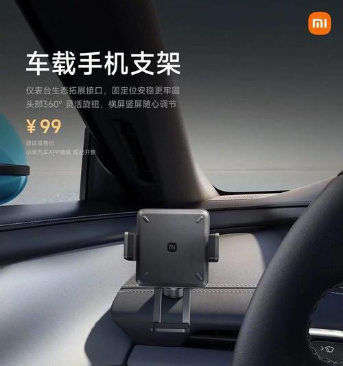 尊客车载手机支架固定方法是什么？车载支架如何正确安装？