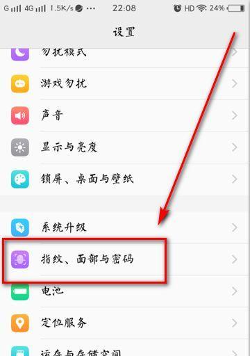 vivo手机如何为孩子设置定位？操作步骤是什么？