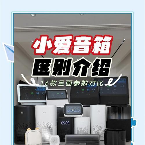 小爱音箱音量调节方法是什么？