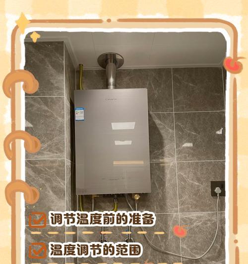热水器温度调节方法有哪些？如何设定理想的热水温度？