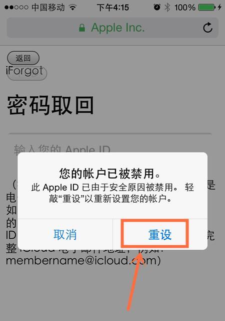 长春地区解锁苹果手机id锁的服务点在哪里？