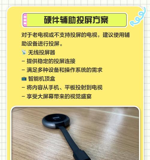 苹果电脑投屏到电视的操作步骤是什么？常见问题如何解决？