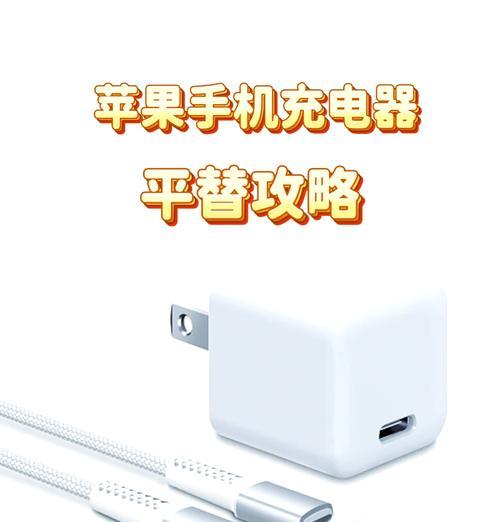蓝联充电器与苹果充电器对比如何？