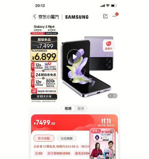 三星a5260手机分屏功能如何启用？操作步骤是什么？