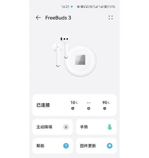华为耳机丢失一只如何处理？